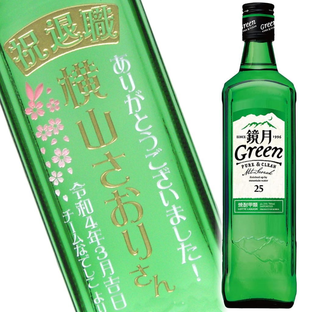 Image of 日本酒 鏡月